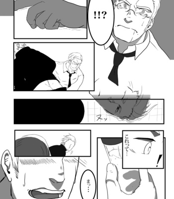 [Atamanurui MIX-eR (Various)] Otoko Gakuen [JP] – Gay Manga sex 32