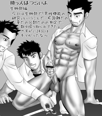 [Atamanurui MIX-eR (Various)] Otoko Gakuen [JP] – Gay Manga sex 37
