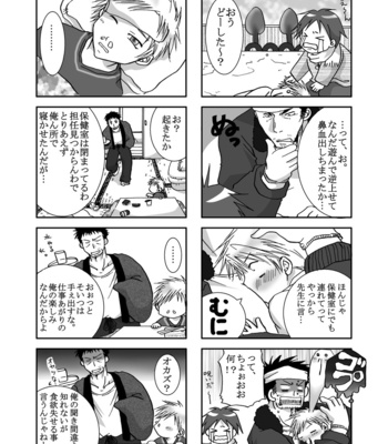 [Atamanurui MIX-eR (Various)] Otoko Gakuen [JP] – Gay Manga sex 45