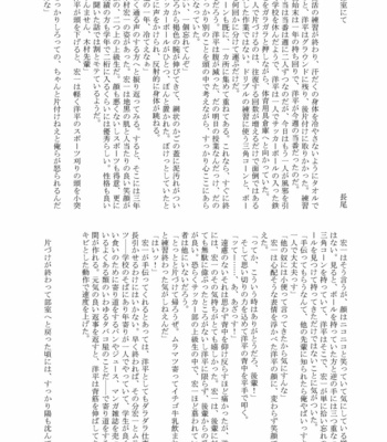 [Atamanurui MIX-eR (Various)] Otoko Gakuen [JP] – Gay Manga sex 56