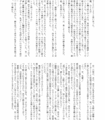 [Atamanurui MIX-eR (Various)] Otoko Gakuen [JP] – Gay Manga sex 59