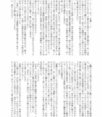 [Atamanurui MIX-eR (Various)] Otoko Gakuen [JP] – Gay Manga sex 62
