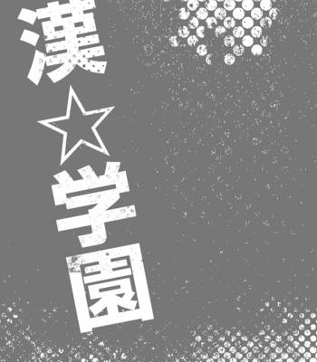 [Atamanurui MIX-eR (Various)] Otoko Gakuen [JP] – Gay Manga sex 64