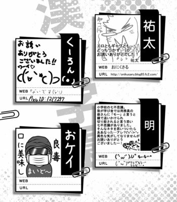 [Atamanurui MIX-eR (Various)] Otoko Gakuen [JP] – Gay Manga sex 66