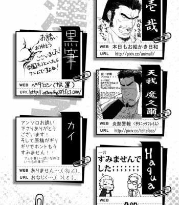 [Atamanurui MIX-eR (Various)] Otoko Gakuen [JP] – Gay Manga sex 68