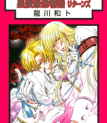 [Tatsukawa Kazuto] Serenade [Eng] – Gay Manga sex 4