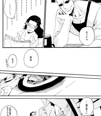 [Lira/ Yana Kuwahara] Lira Hanaori – One Piece dj [JP] – Gay Manga sex 11