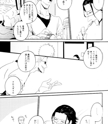 [Lira/ Yana Kuwahara] Lira Hanaori – One Piece dj [JP] – Gay Manga sex 12