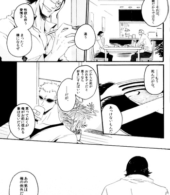 [Lira/ Yana Kuwahara] Lira Hanaori – One Piece dj [JP] – Gay Manga sex 14