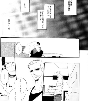 [Lira/ Yana Kuwahara] Lira Hanaori – One Piece dj [JP] – Gay Manga sex 19