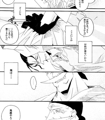 [Lira/ Yana Kuwahara] Lira Hanaori – One Piece dj [JP] – Gay Manga sex 23