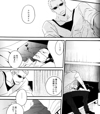 [Lira/ Yana Kuwahara] Lira Hanaori – One Piece dj [JP] – Gay Manga sex 26