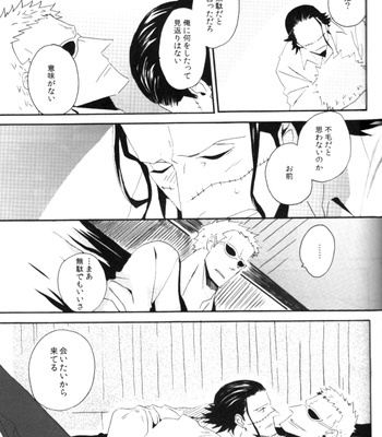 [Lira/ Yana Kuwahara] Lira Hanaori – One Piece dj [JP] – Gay Manga sex 28