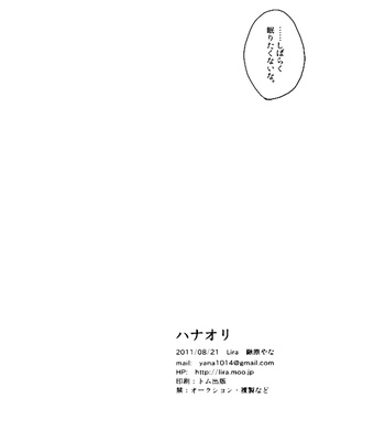 [Lira/ Yana Kuwahara] Lira Hanaori – One Piece dj [JP] – Gay Manga sex 31