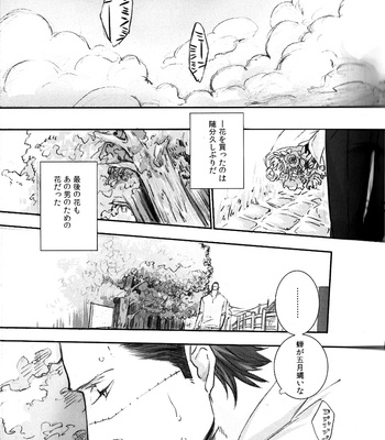 [Lira/ Yana Kuwahara] Lira Hanaori 2 – One Piece dj [JP] – Gay Manga sex 11