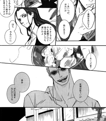 [Lira/ Yana Kuwahara] Lira Hanaori 2 – One Piece dj [JP] – Gay Manga sex 26