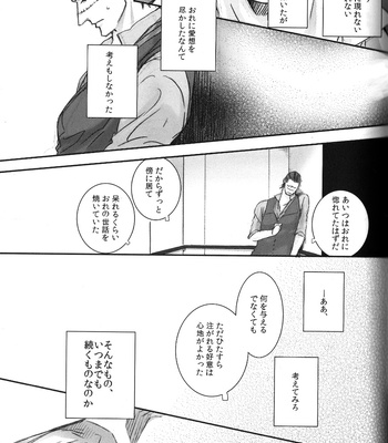 [Lira/ Yana Kuwahara] Lira Hanaori 2 – One Piece dj [JP] – Gay Manga sex 27