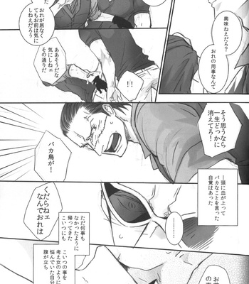 [Lira/ Yana Kuwahara] Lira Hanaori 2 – One Piece dj [JP] – Gay Manga sex 30