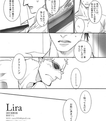 [Lira/ Yana Kuwahara] Lira Hanaori 2 – One Piece dj [JP] – Gay Manga sex 33