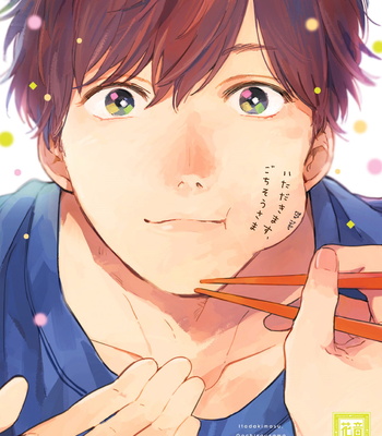 Gay Manga - [KURAHASHI Tomo] Itadakimasu, Gochisou-sama (update c.3) [kr] – Gay Manga