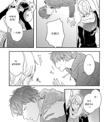 [KURAHASHI Tomo] Itadakimasu, Gochisou-sama (update c.3) [kr] – Gay Manga sex 7