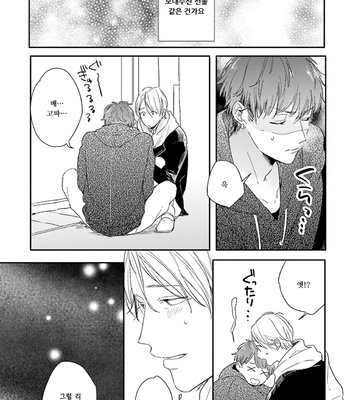 [KURAHASHI Tomo] Itadakimasu, Gochisou-sama (update c.3) [kr] – Gay Manga sex 11