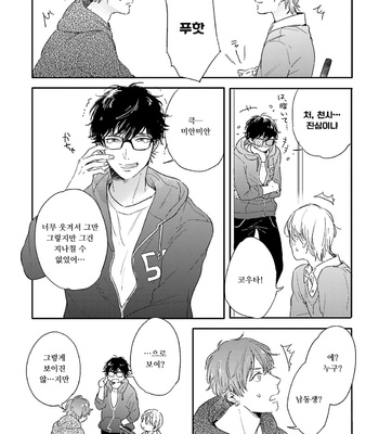 [KURAHASHI Tomo] Itadakimasu, Gochisou-sama (update c.3) [kr] – Gay Manga sex 17