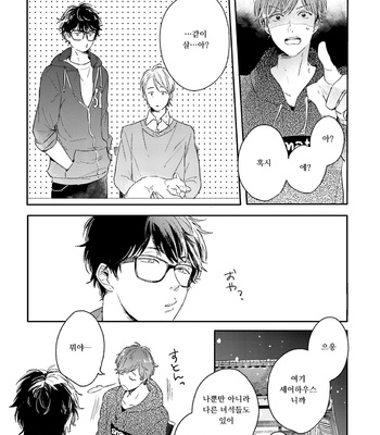 [KURAHASHI Tomo] Itadakimasu, Gochisou-sama (update c.3) [kr] – Gay Manga sex 18