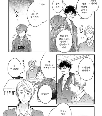 [KURAHASHI Tomo] Itadakimasu, Gochisou-sama (update c.3) [kr] – Gay Manga sex 19