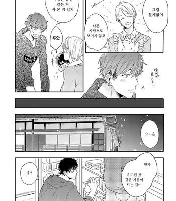 [KURAHASHI Tomo] Itadakimasu, Gochisou-sama (update c.3) [kr] – Gay Manga sex 21
