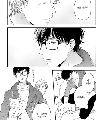 [KURAHASHI Tomo] Itadakimasu, Gochisou-sama (update c.3) [kr] – Gay Manga sex 24