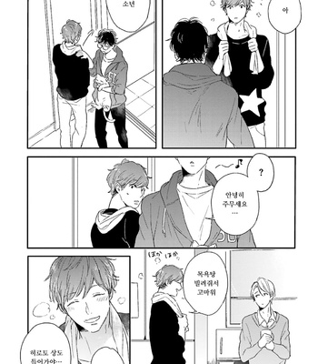 [KURAHASHI Tomo] Itadakimasu, Gochisou-sama (update c.3) [kr] – Gay Manga sex 25