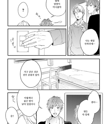 [KURAHASHI Tomo] Itadakimasu, Gochisou-sama (update c.3) [kr] – Gay Manga sex 28