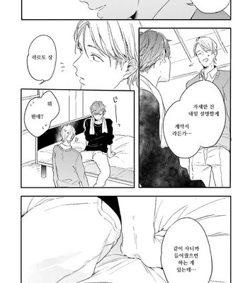 [KURAHASHI Tomo] Itadakimasu, Gochisou-sama (update c.3) [kr] – Gay Manga sex 29
