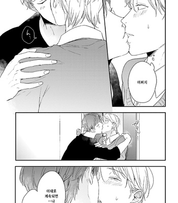 [KURAHASHI Tomo] Itadakimasu, Gochisou-sama (update c.3) [kr] – Gay Manga sex 33