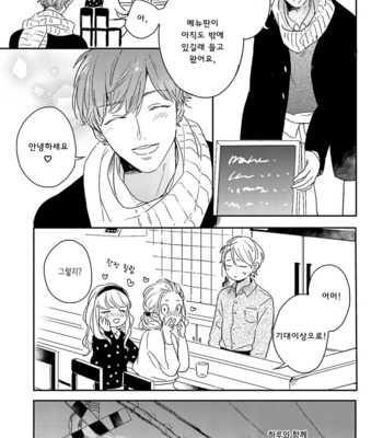 [KURAHASHI Tomo] Itadakimasu, Gochisou-sama (update c.3) [kr] – Gay Manga sex 46
