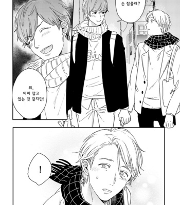 [KURAHASHI Tomo] Itadakimasu, Gochisou-sama (update c.3) [kr] – Gay Manga sex 49