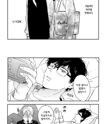 [KURAHASHI Tomo] Itadakimasu, Gochisou-sama (update c.3) [kr] – Gay Manga sex 51