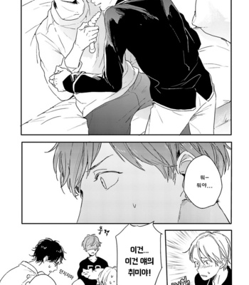 [KURAHASHI Tomo] Itadakimasu, Gochisou-sama (update c.3) [kr] – Gay Manga sex 54