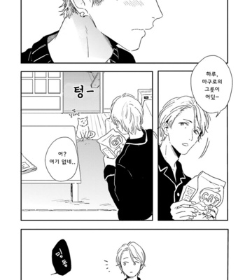 [KURAHASHI Tomo] Itadakimasu, Gochisou-sama (update c.3) [kr] – Gay Manga sex 56