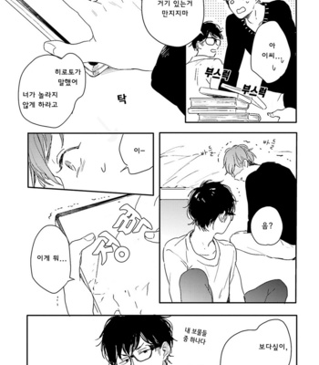 [KURAHASHI Tomo] Itadakimasu, Gochisou-sama (update c.3) [kr] – Gay Manga sex 58