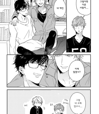 [KURAHASHI Tomo] Itadakimasu, Gochisou-sama (update c.3) [kr] – Gay Manga sex 63