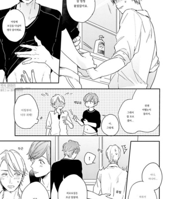 [KURAHASHI Tomo] Itadakimasu, Gochisou-sama (update c.3) [kr] – Gay Manga sex 69