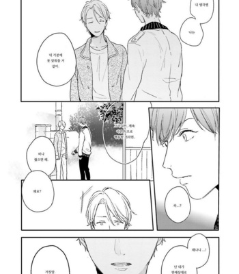 [KURAHASHI Tomo] Itadakimasu, Gochisou-sama (update c.3) [kr] – Gay Manga sex 81