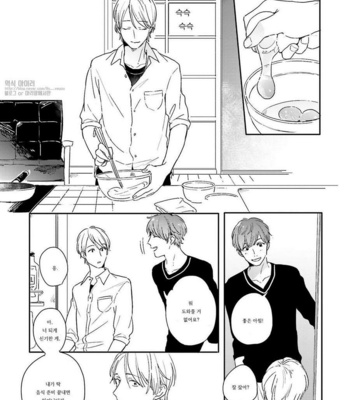 [KURAHASHI Tomo] Itadakimasu, Gochisou-sama (update c.3) [kr] – Gay Manga sex 67