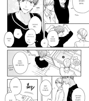[KURAHASHI Tomo] Itadakimasu, Gochisou-sama (update c.3) [kr] – Gay Manga sex 68