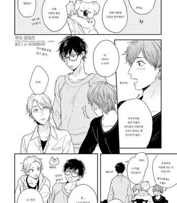 [KURAHASHI Tomo] Itadakimasu, Gochisou-sama (update c.3) [kr] – Gay Manga sex 72