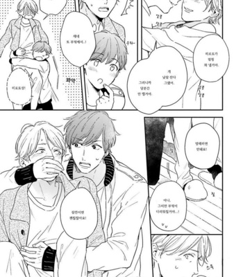 [KURAHASHI Tomo] Itadakimasu, Gochisou-sama (update c.3) [kr] – Gay Manga sex 75