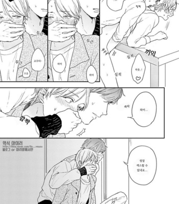 [KURAHASHI Tomo] Itadakimasu, Gochisou-sama (update c.3) [kr] – Gay Manga sex 77