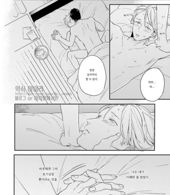 [KURAHASHI Tomo] Itadakimasu, Gochisou-sama (update c.3) [kr] – Gay Manga sex 78